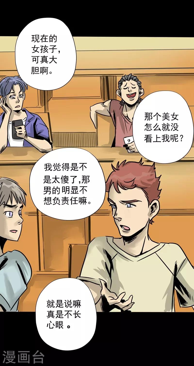 第6话 昨晚犯的错6
