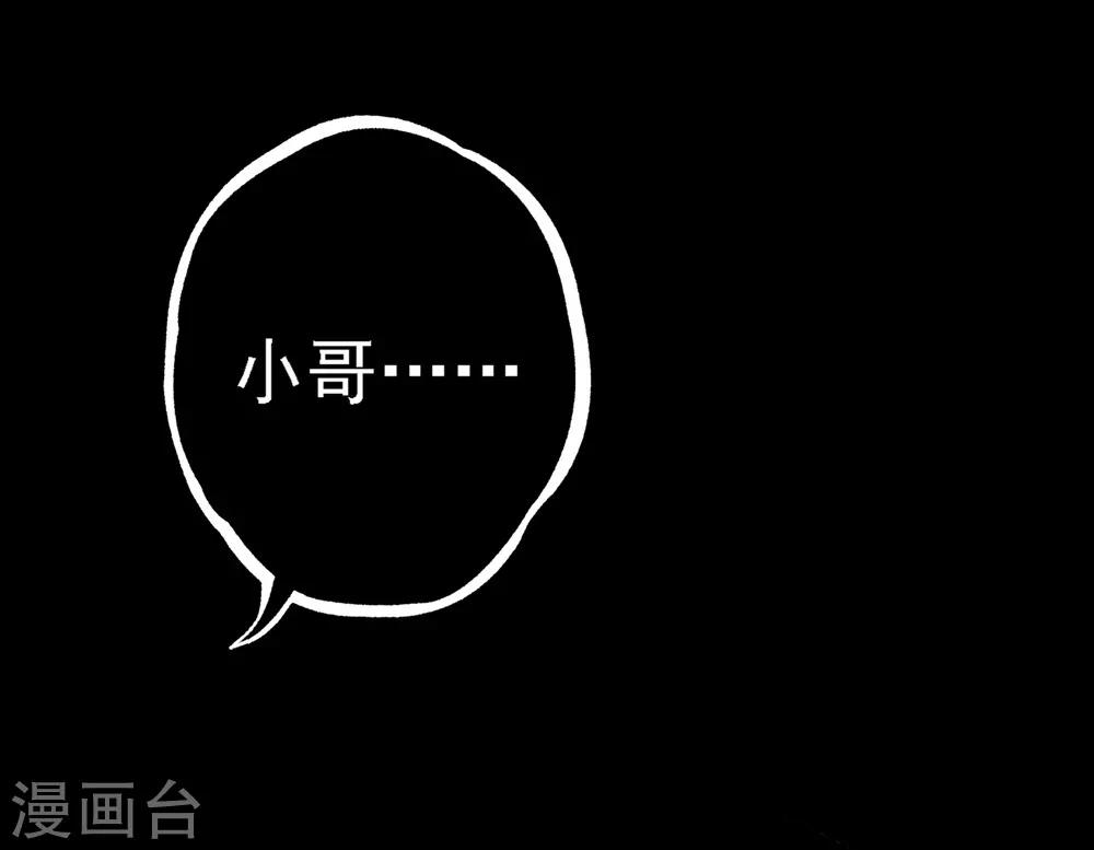 第15话 我会是谁呢33