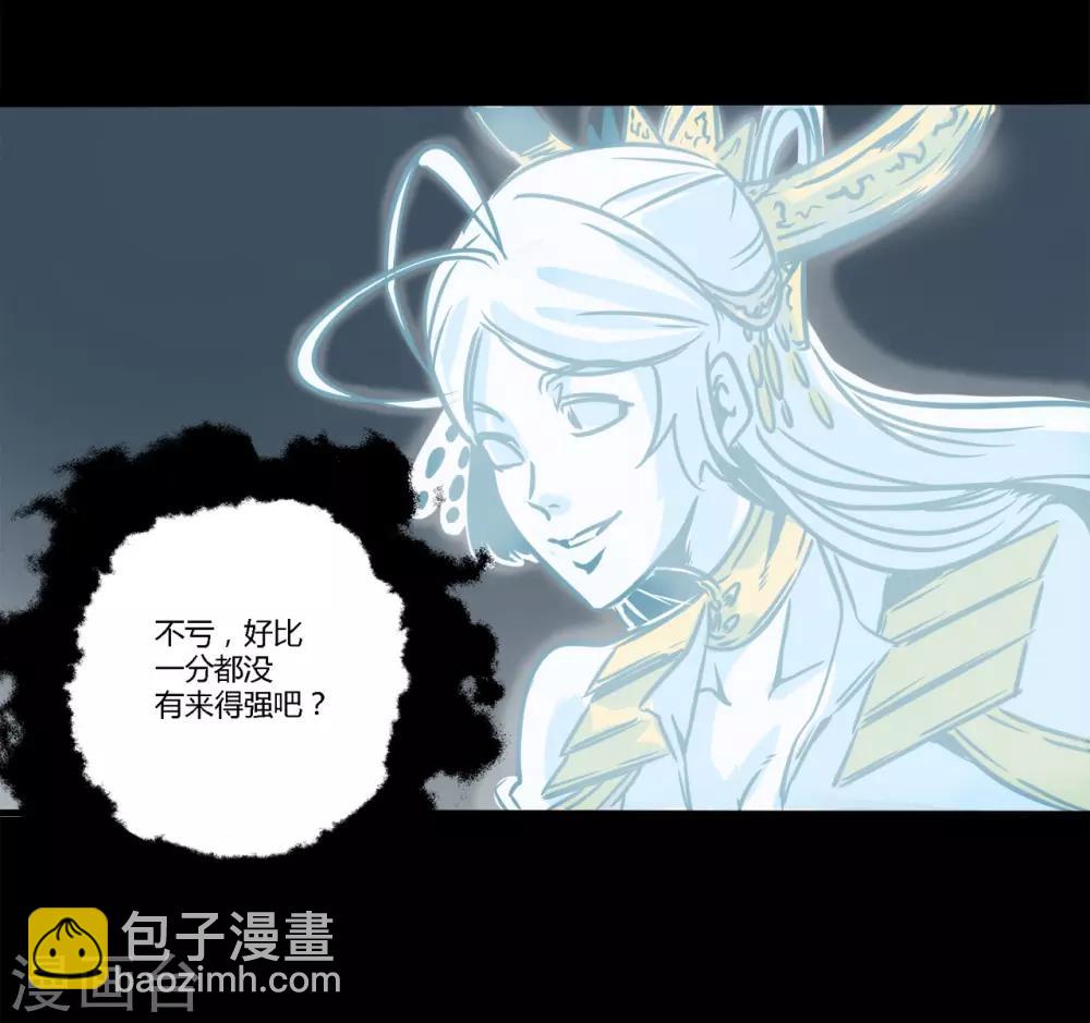 第3话 寄生恶灵出没2