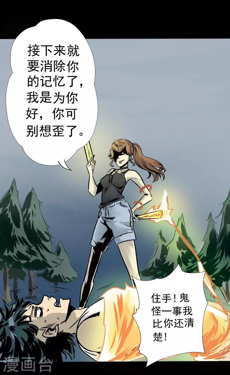 第7话 我会很温柔的24