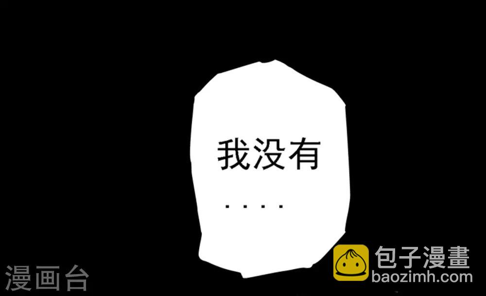 第9话 那不是人11