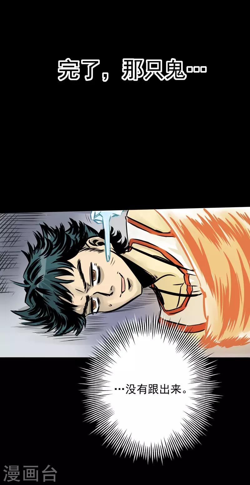 第7话 我会很温柔的29