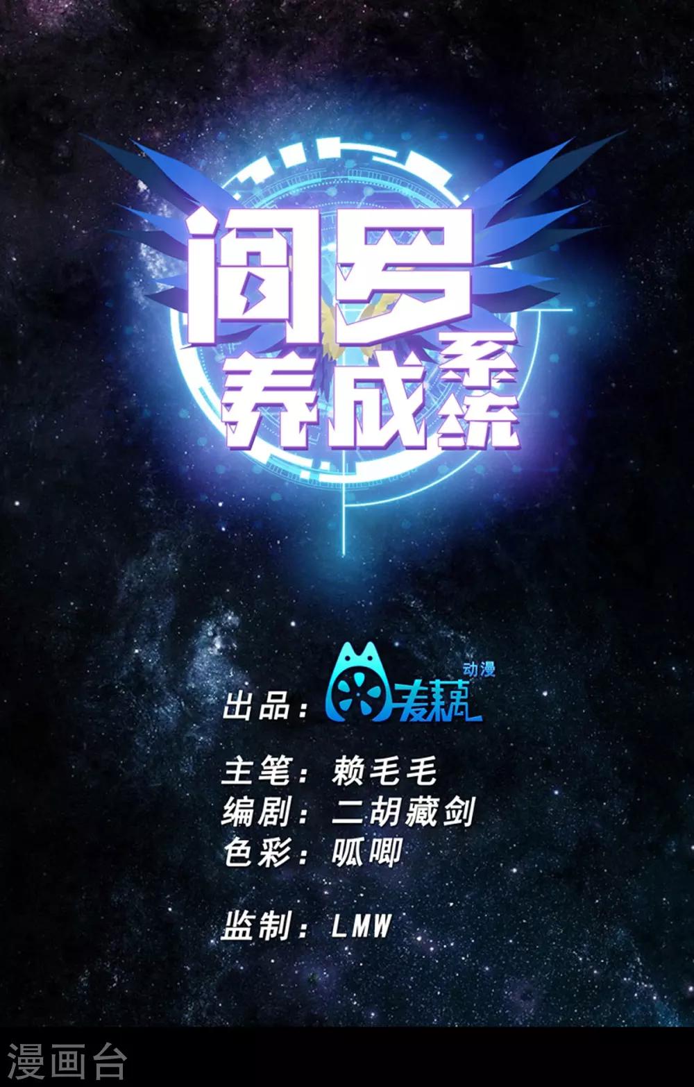 第11话 打脸的操作0