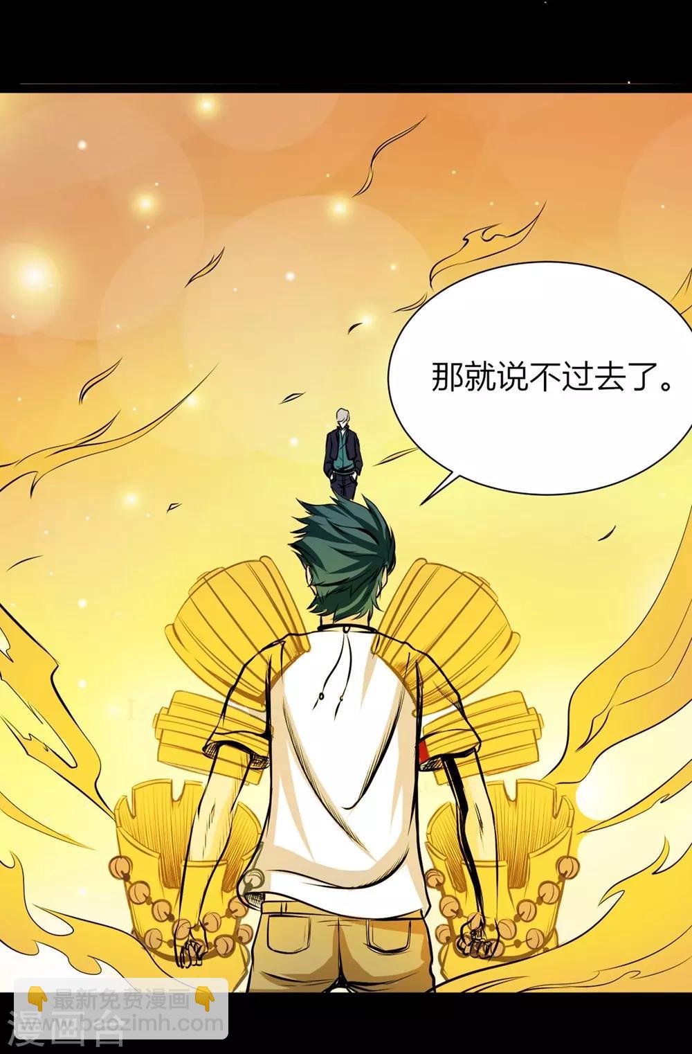 第26话 愤怒的神形4