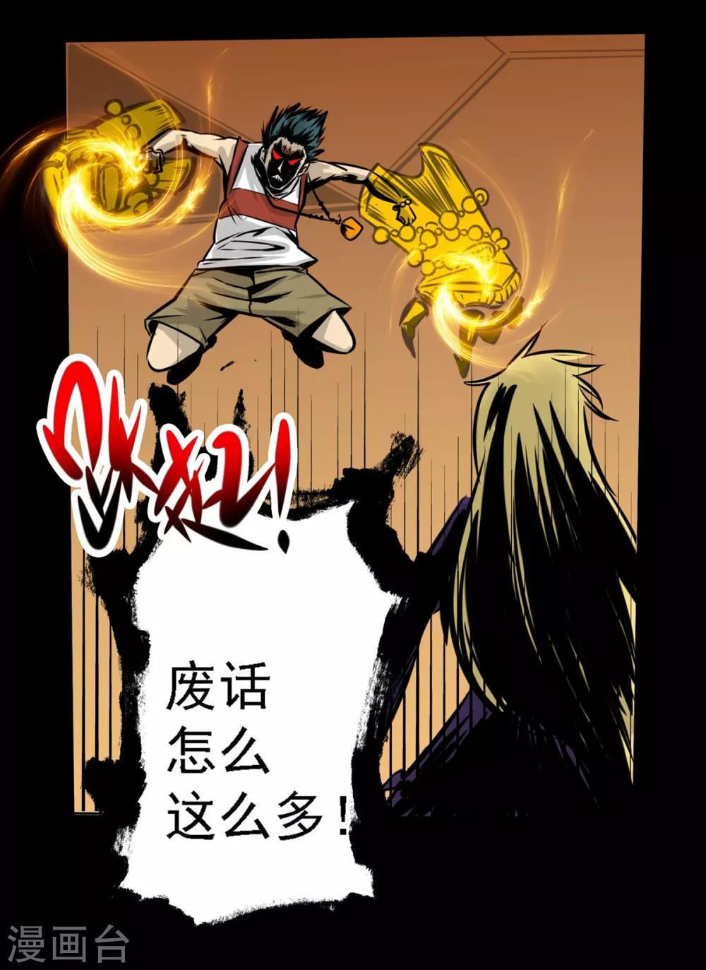 第12话 乖乖束手就擒19