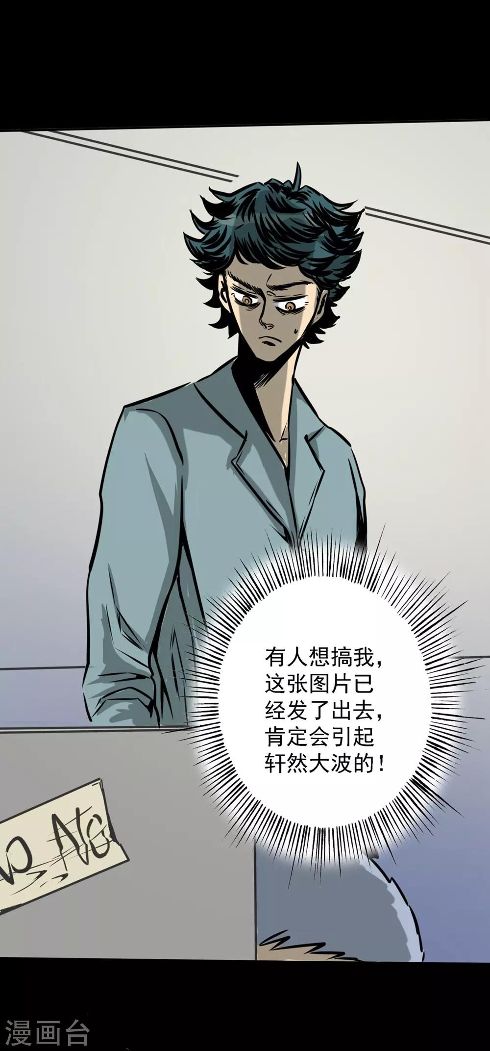 第23话 我不会看错的6