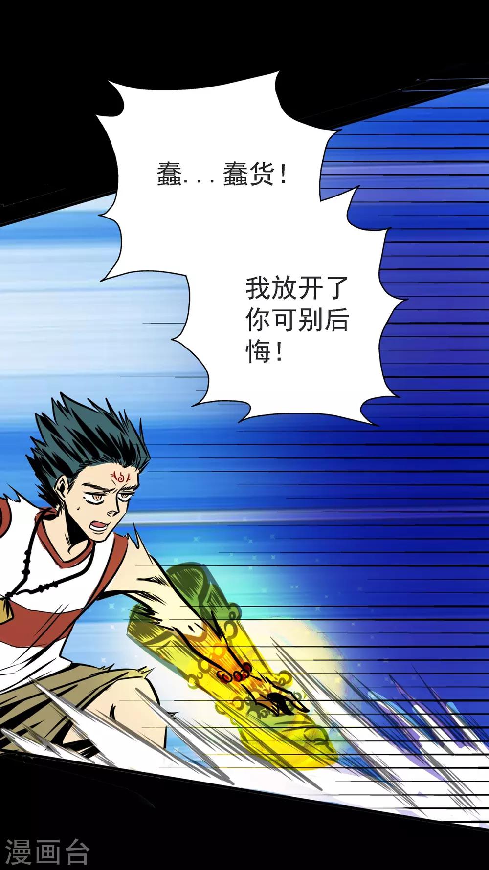 第13话 逼不得已的事23