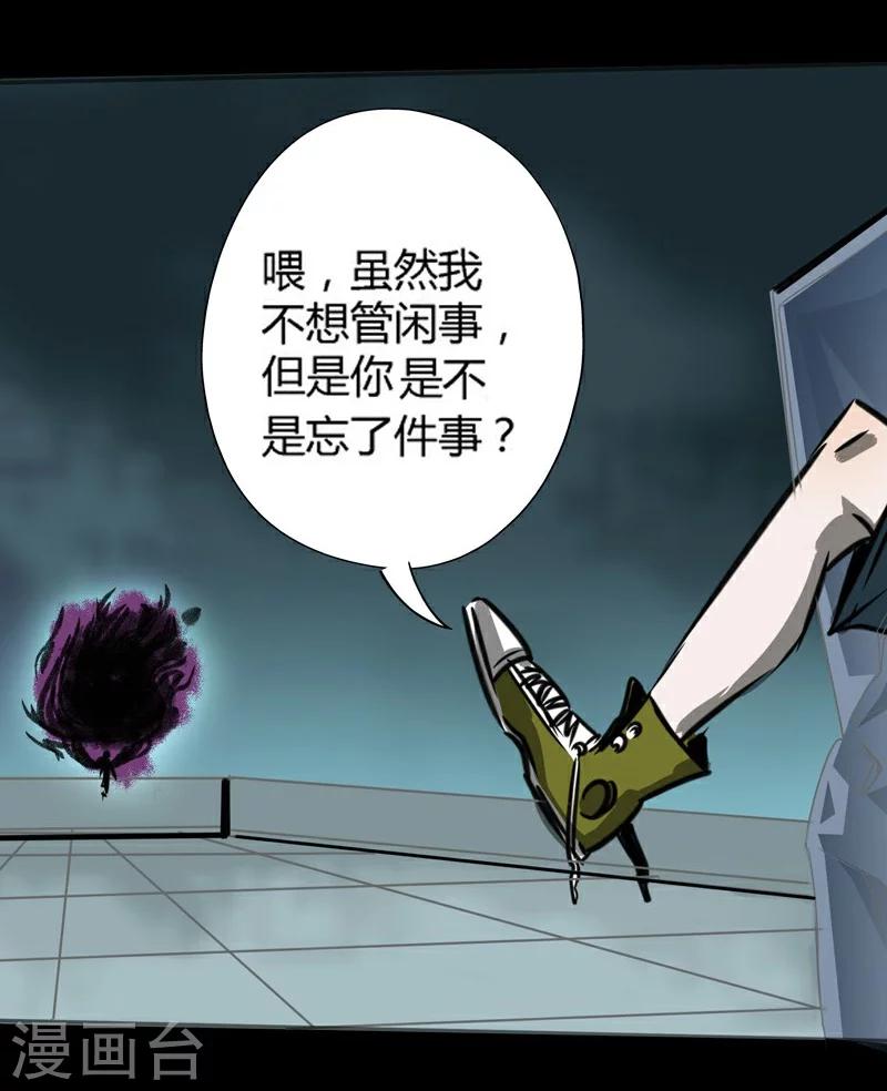 第1话 天台上的少女7