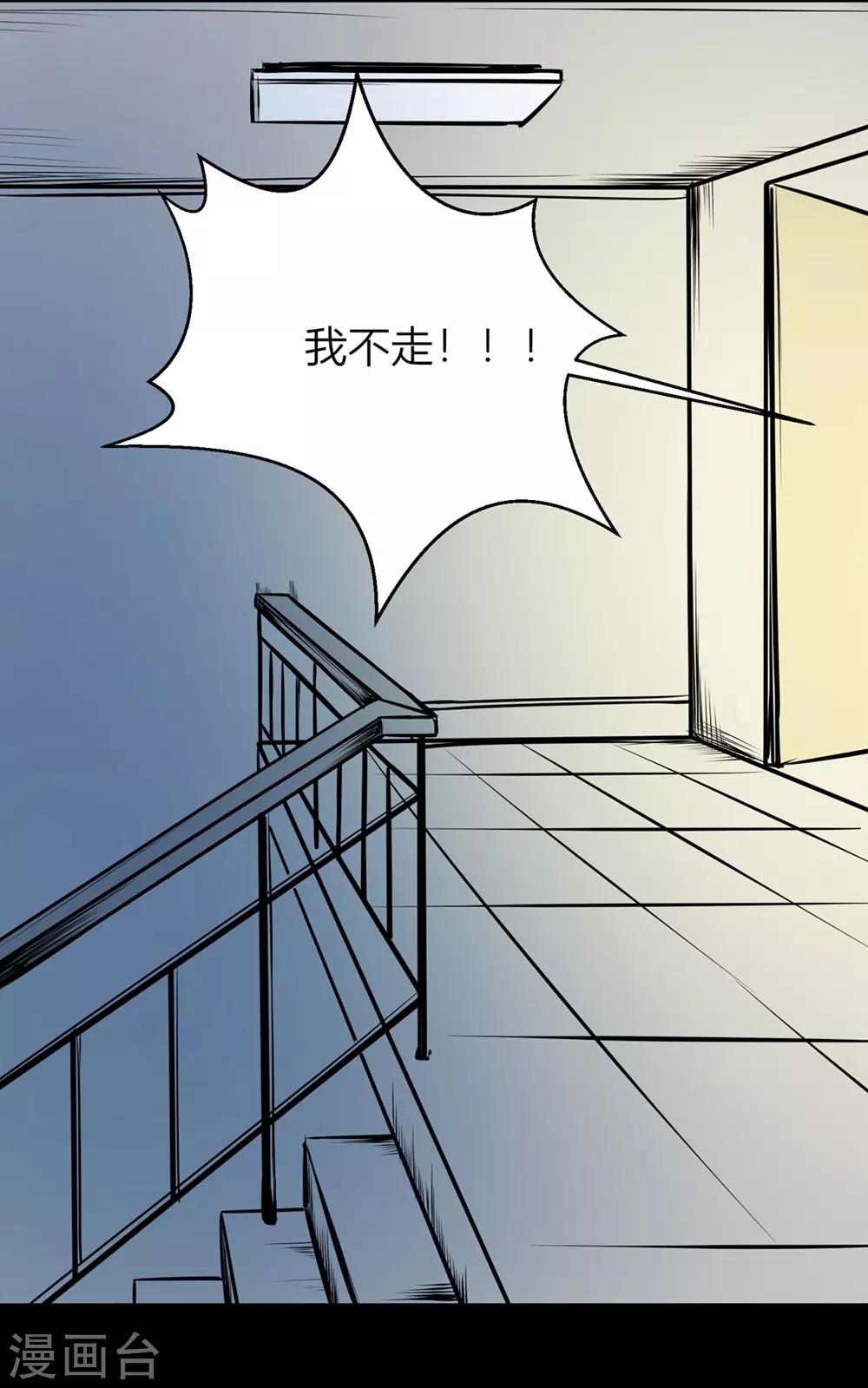 第26话 愤怒的神形16