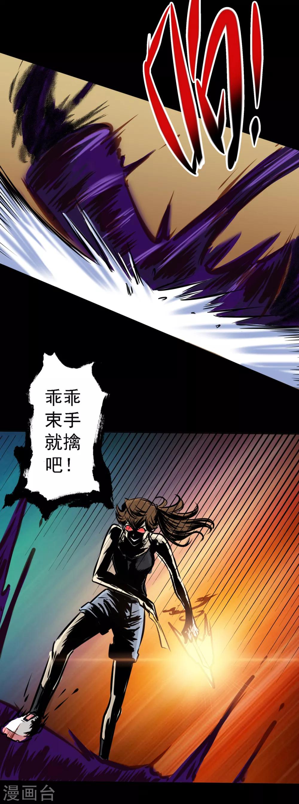 第12话 乖乖束手就擒4