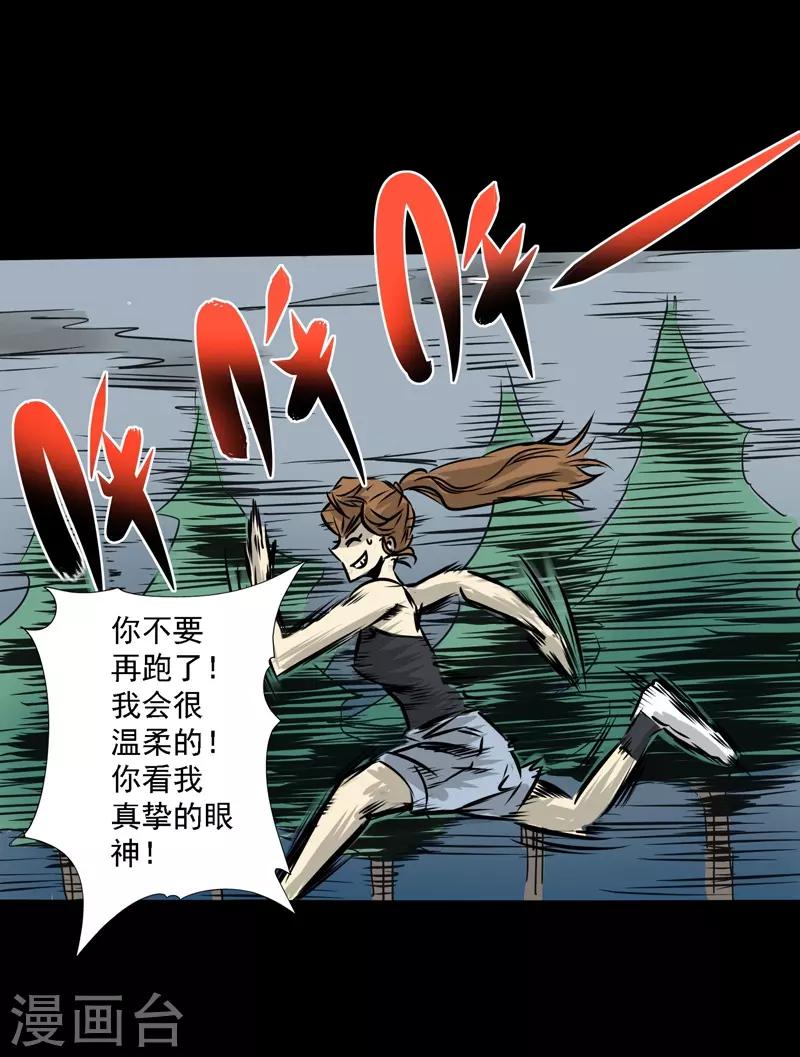 第7话 我会很温柔的14