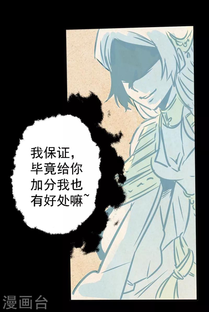 第5话 沙雕的提问3