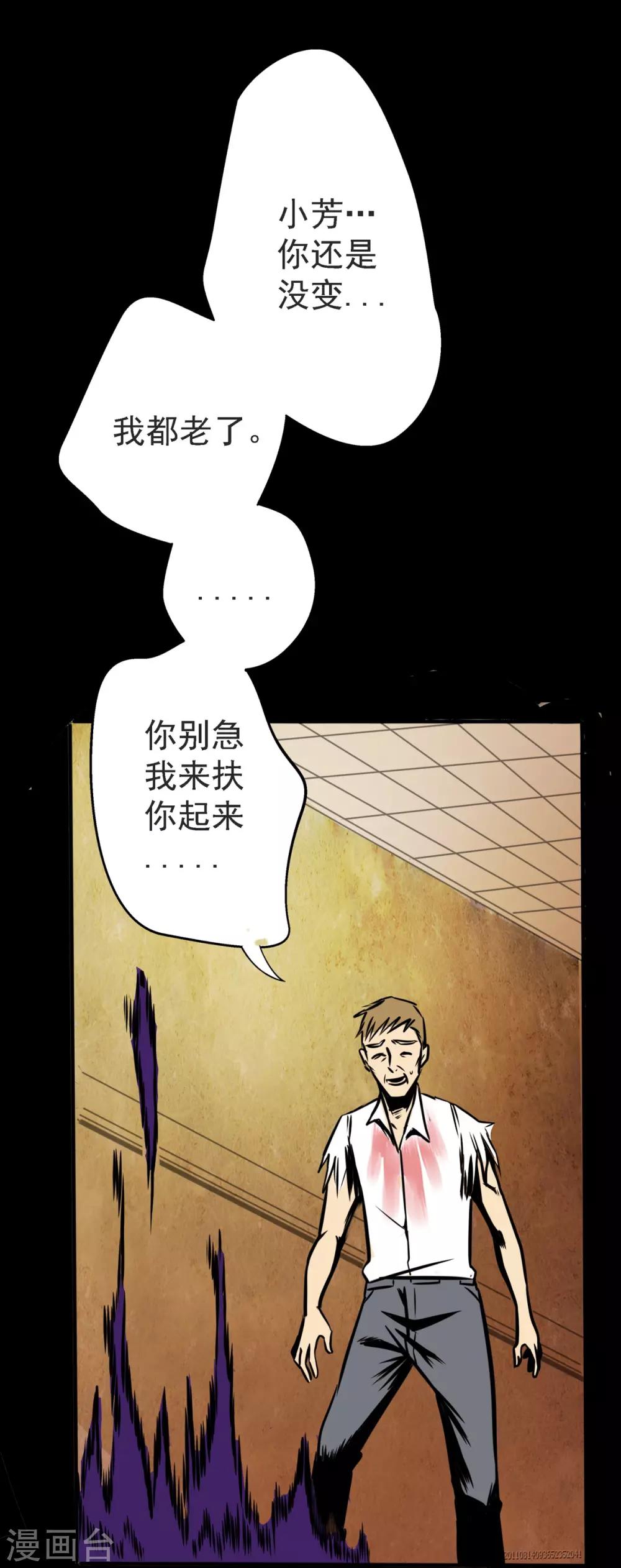 第13话 逼不得已的事24