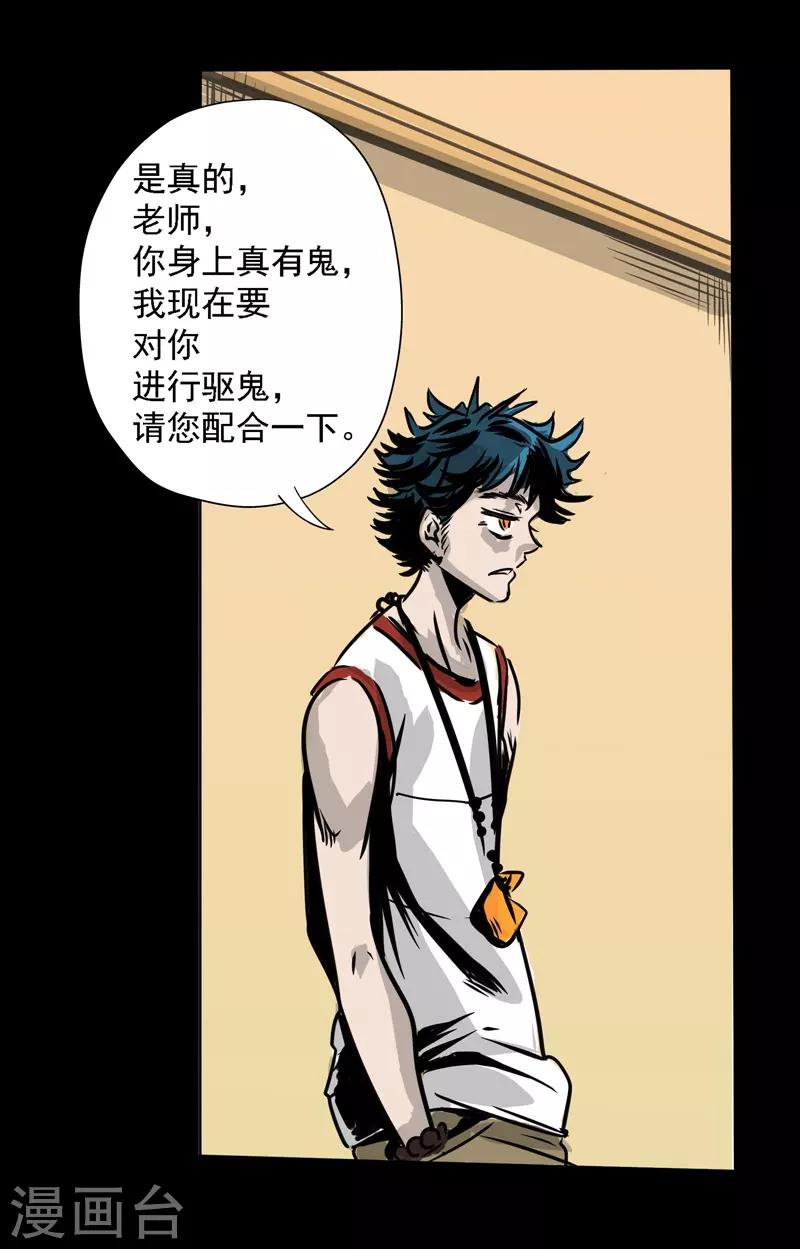 第5话 沙雕的提问21