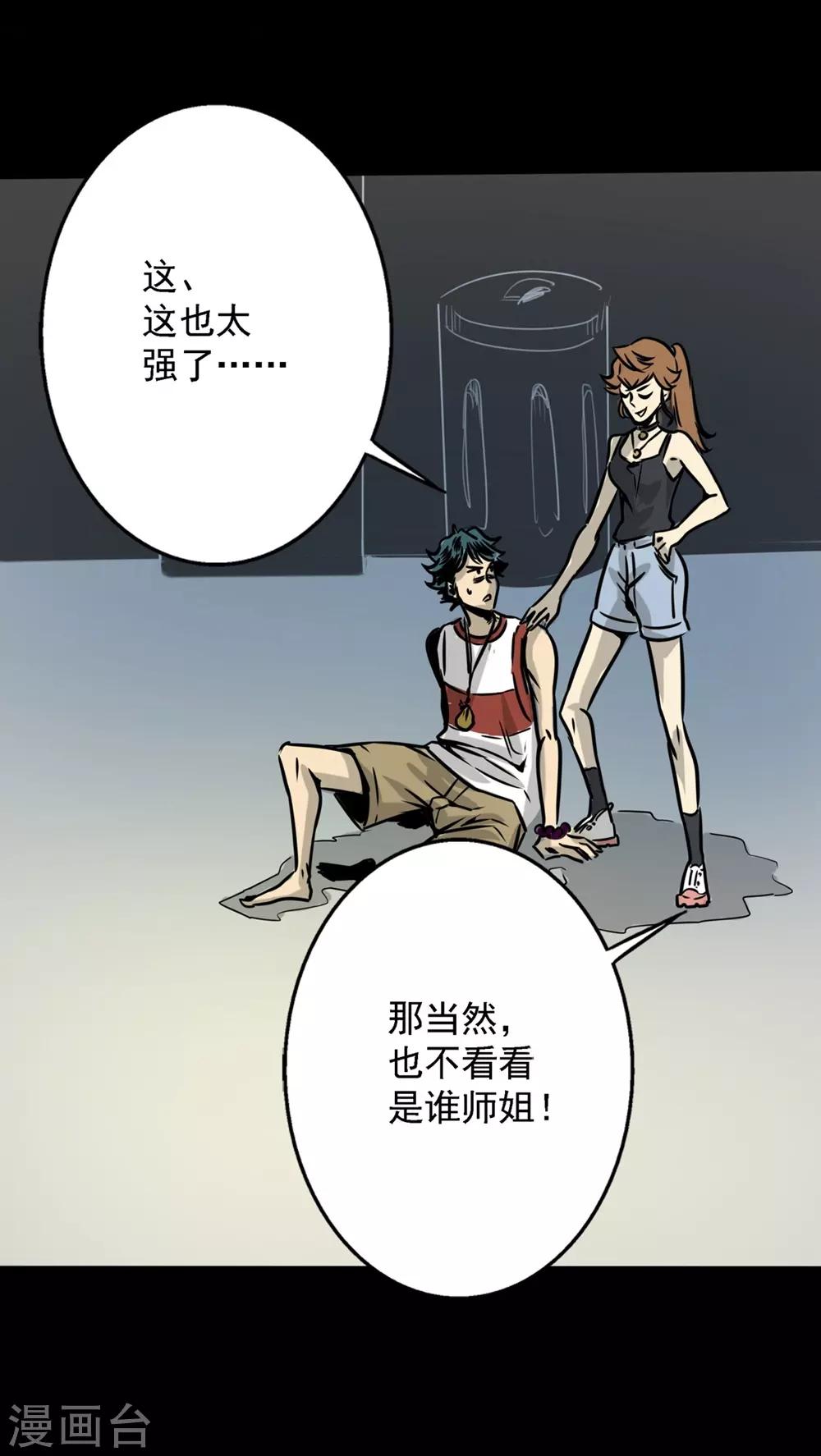 第21话 没有惹不得的8
