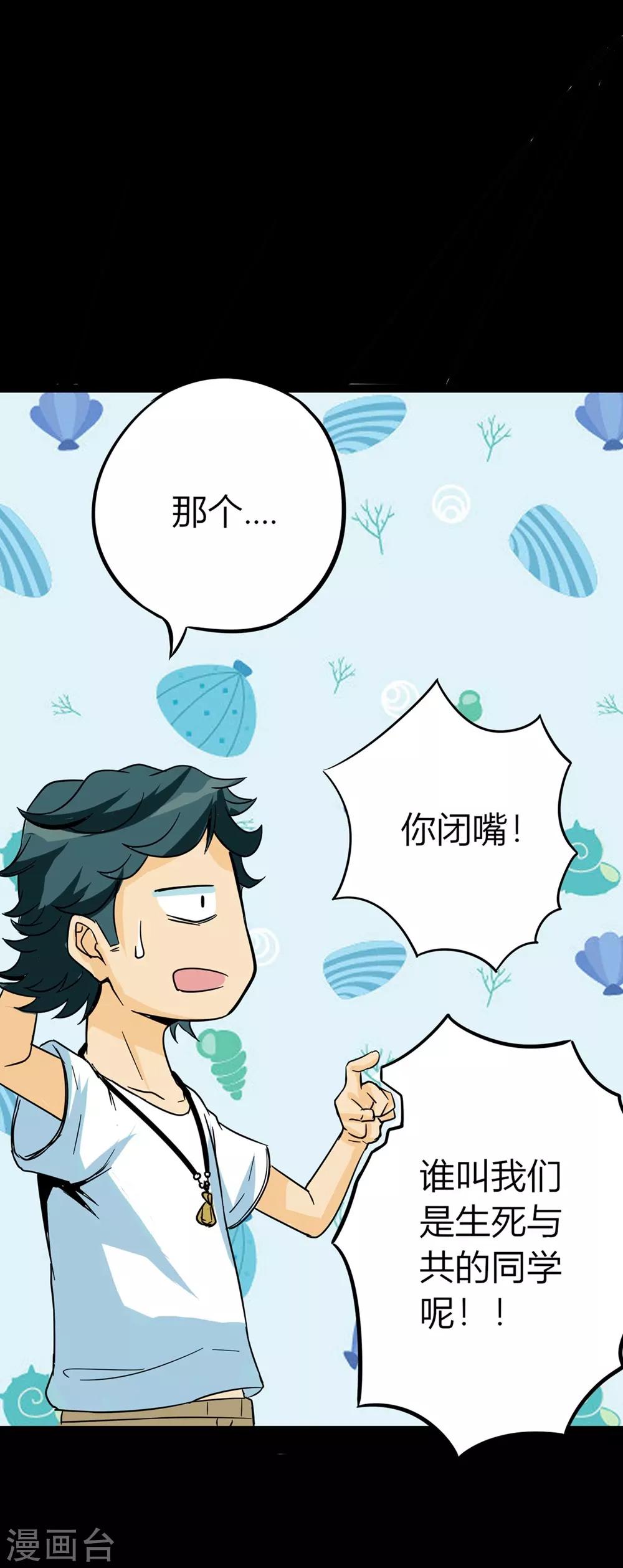 第25话 符法力量惊现12