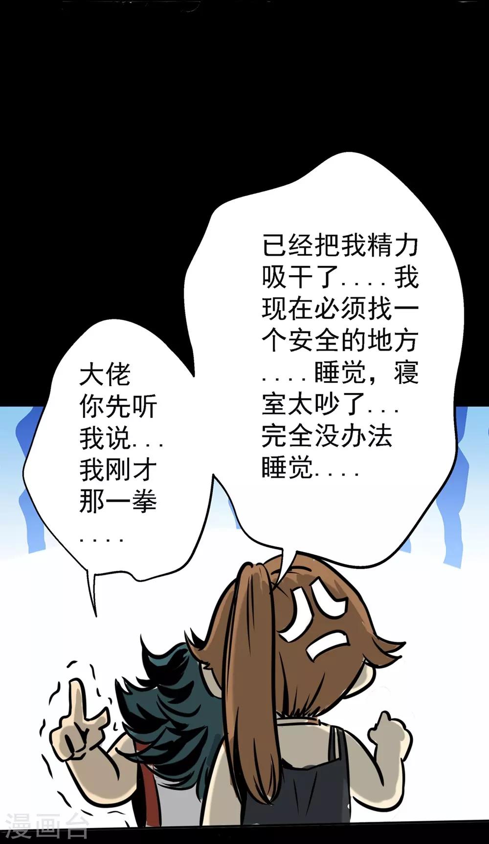 第17话 绝不放过他们17