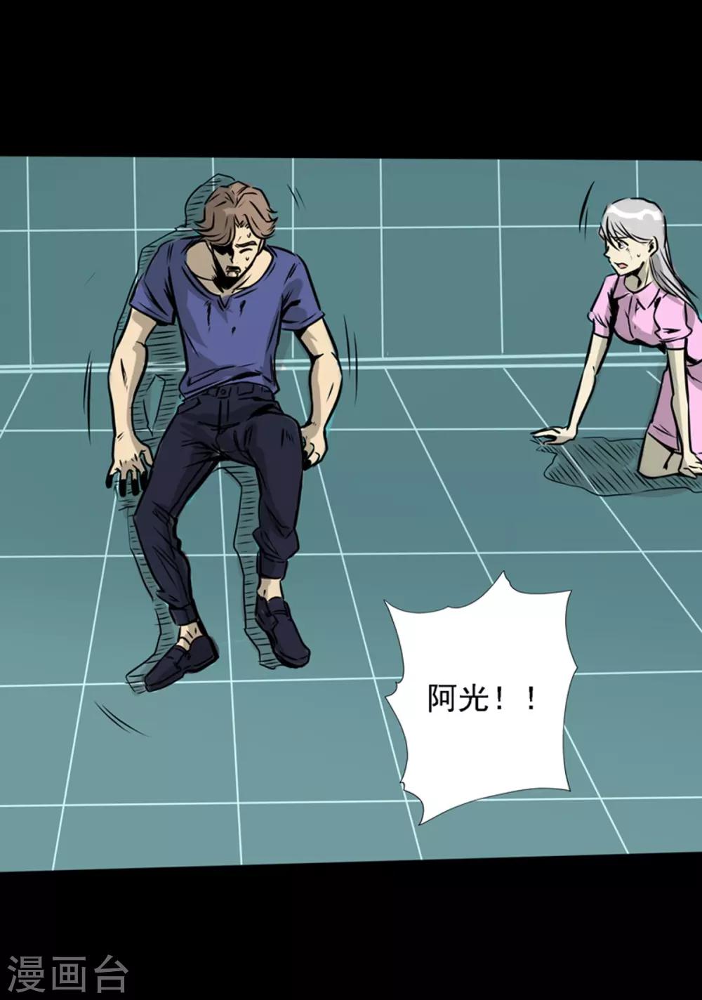 第9话 那不是人14