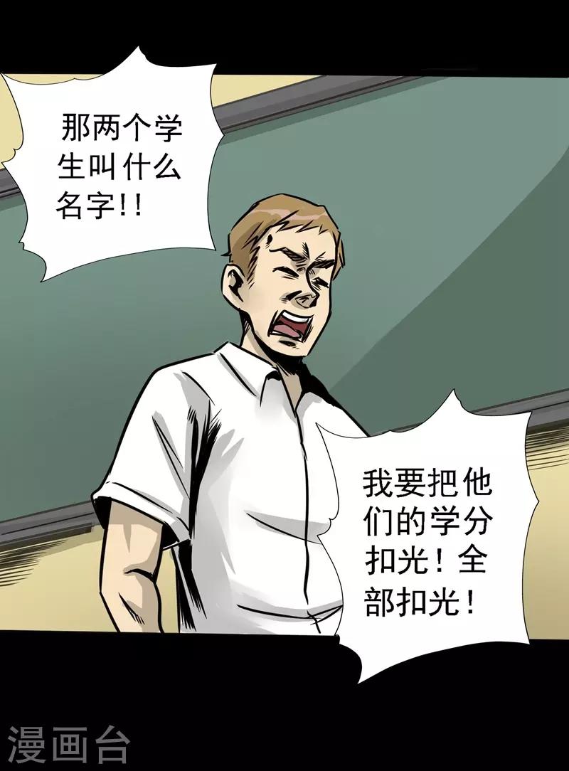 第6话 昨晚犯的错7