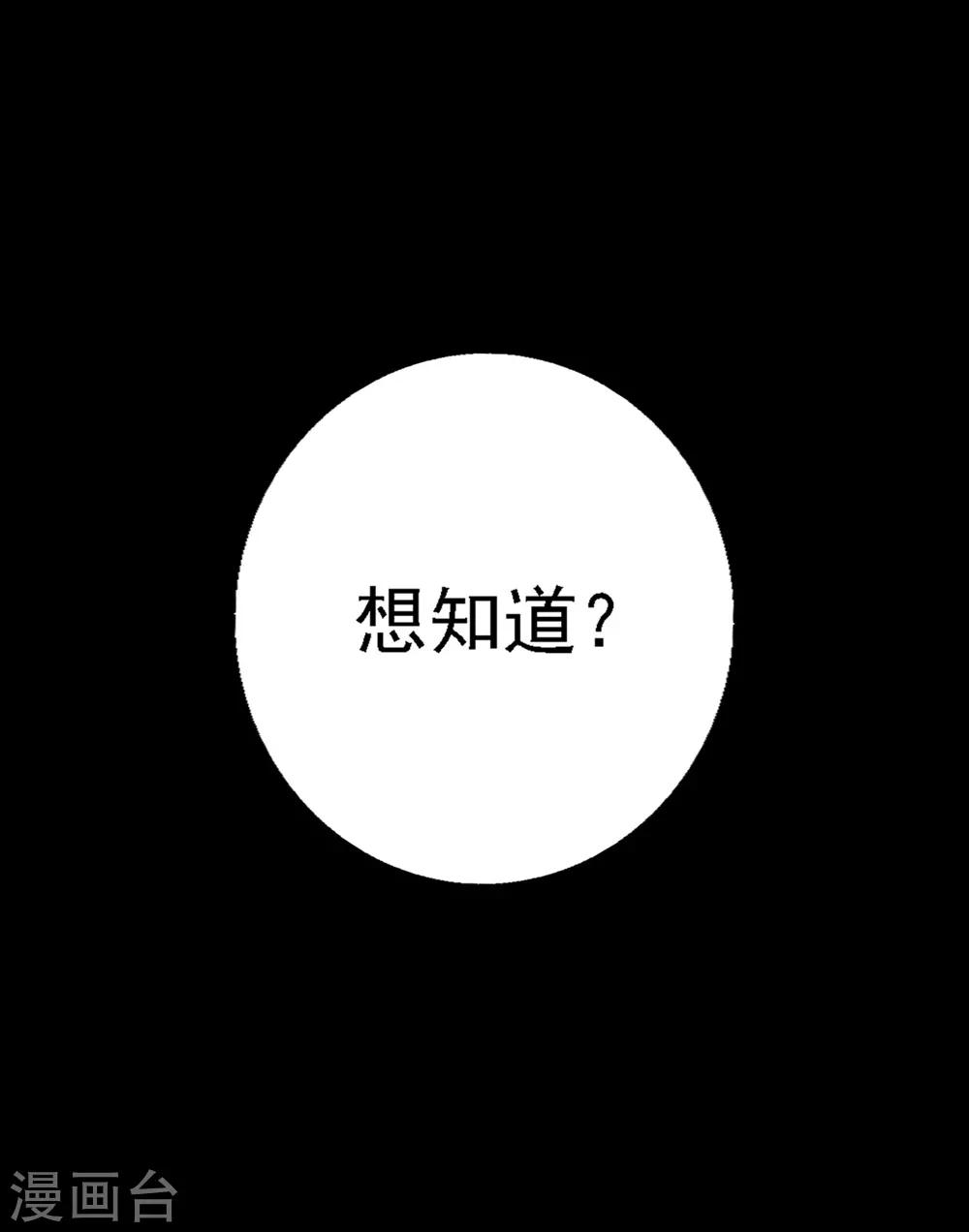第21话 没有惹不得的14
