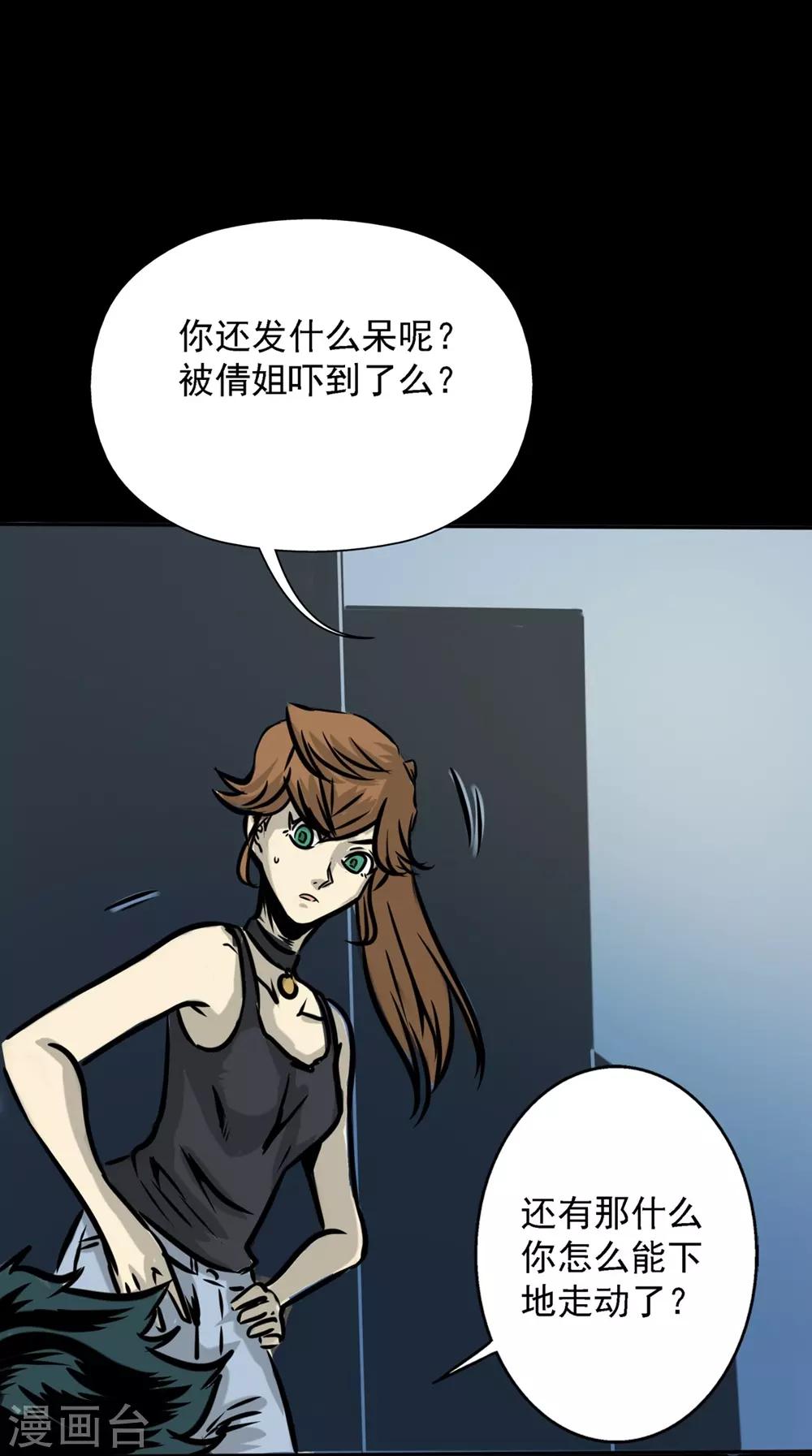 第21话 没有惹不得的11
