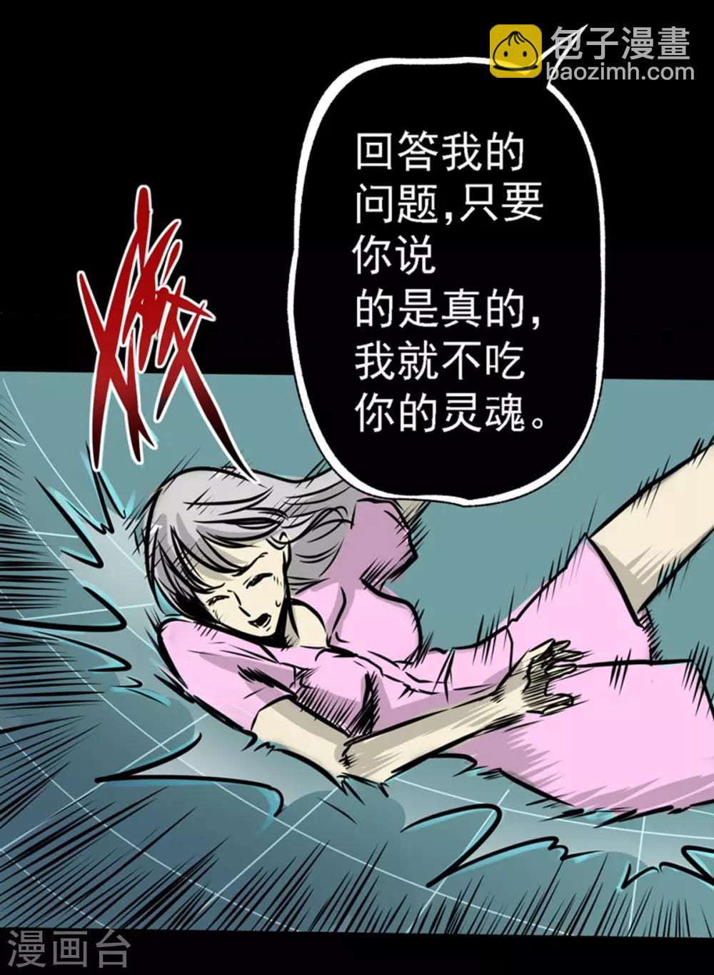 第9话 那不是人8
