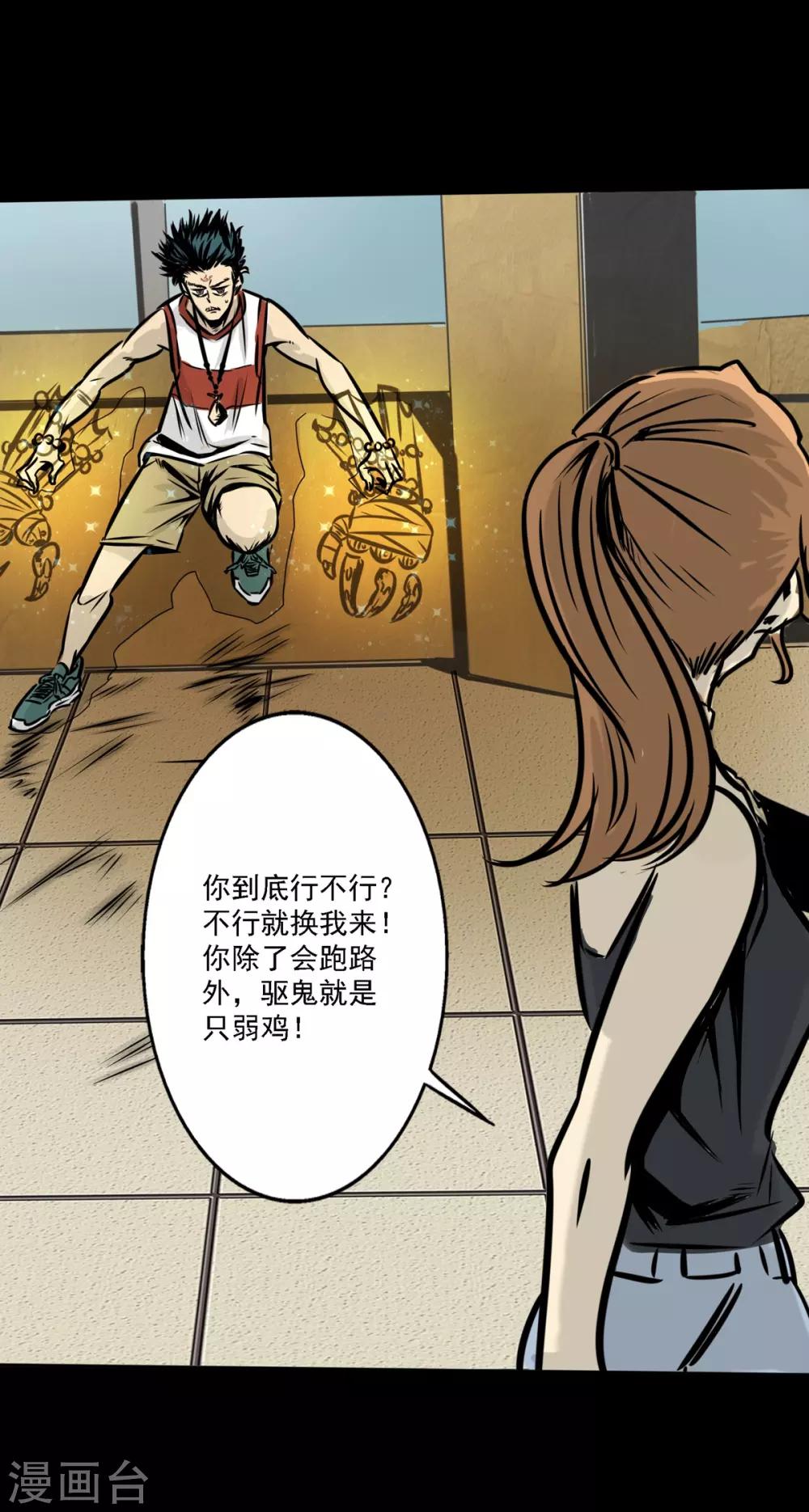 第11话 打脸的操作8