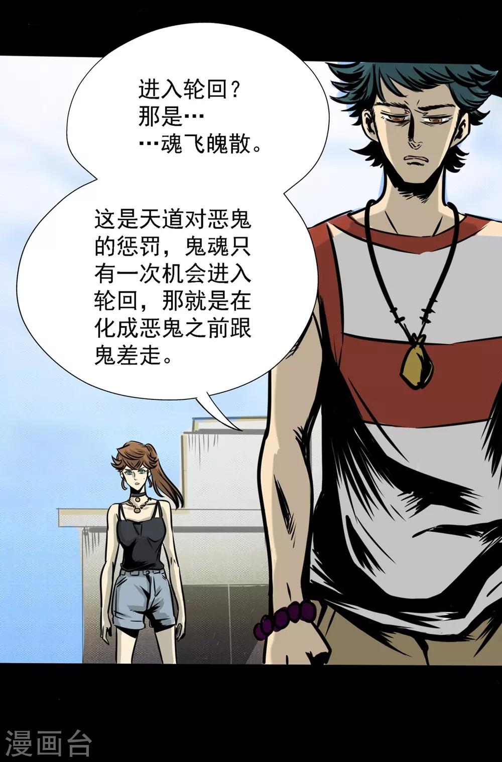 第15话 我会是谁呢11