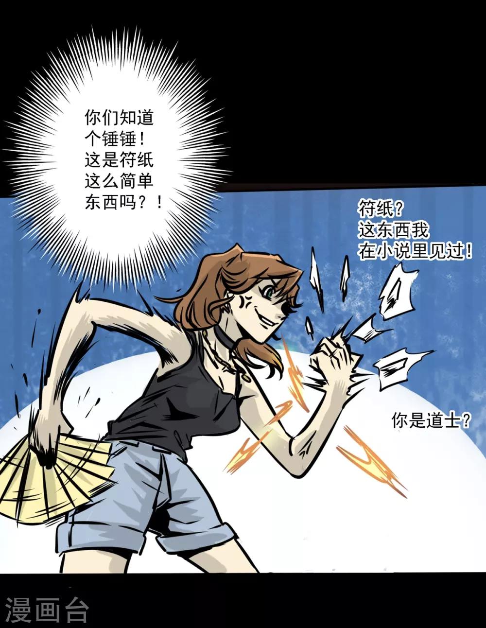 第11话 打脸的操作14
