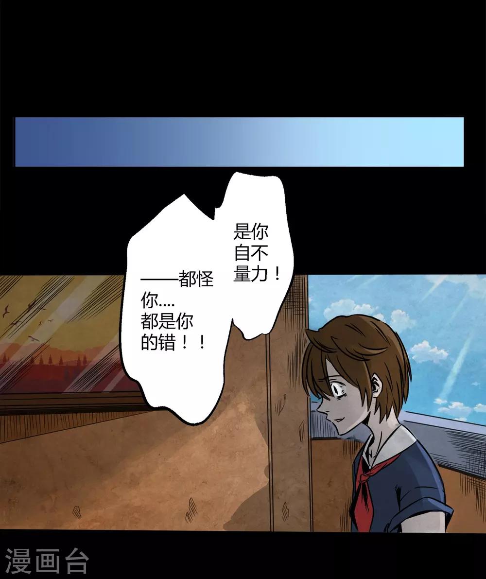 第3话 寄生恶灵出没19
