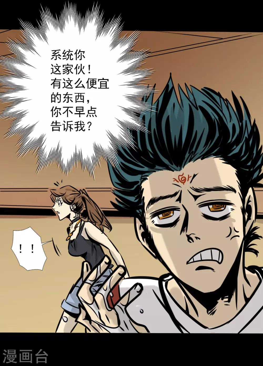 第12话 乖乖束手就擒1