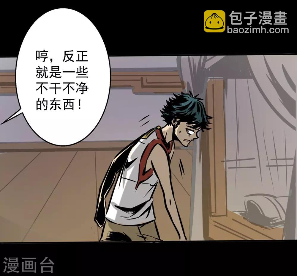 第18话 小年轻好奇心重13