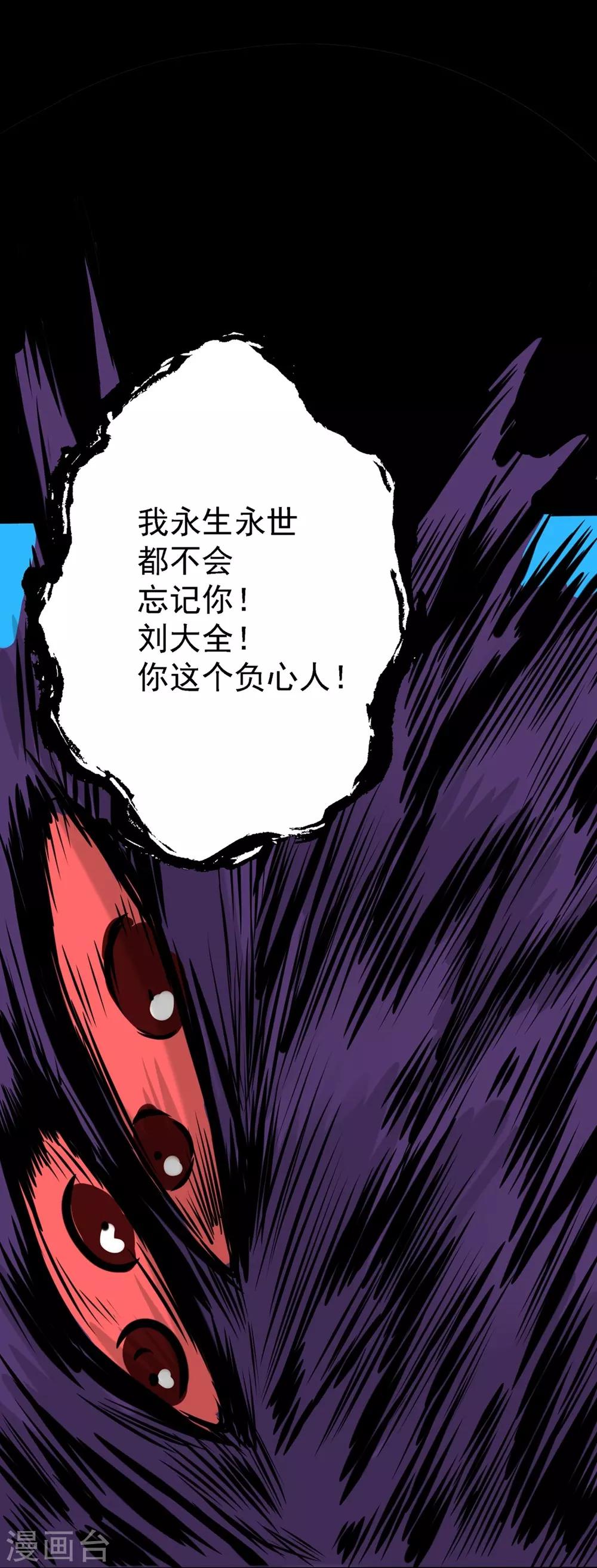 第14话 都是你的错6