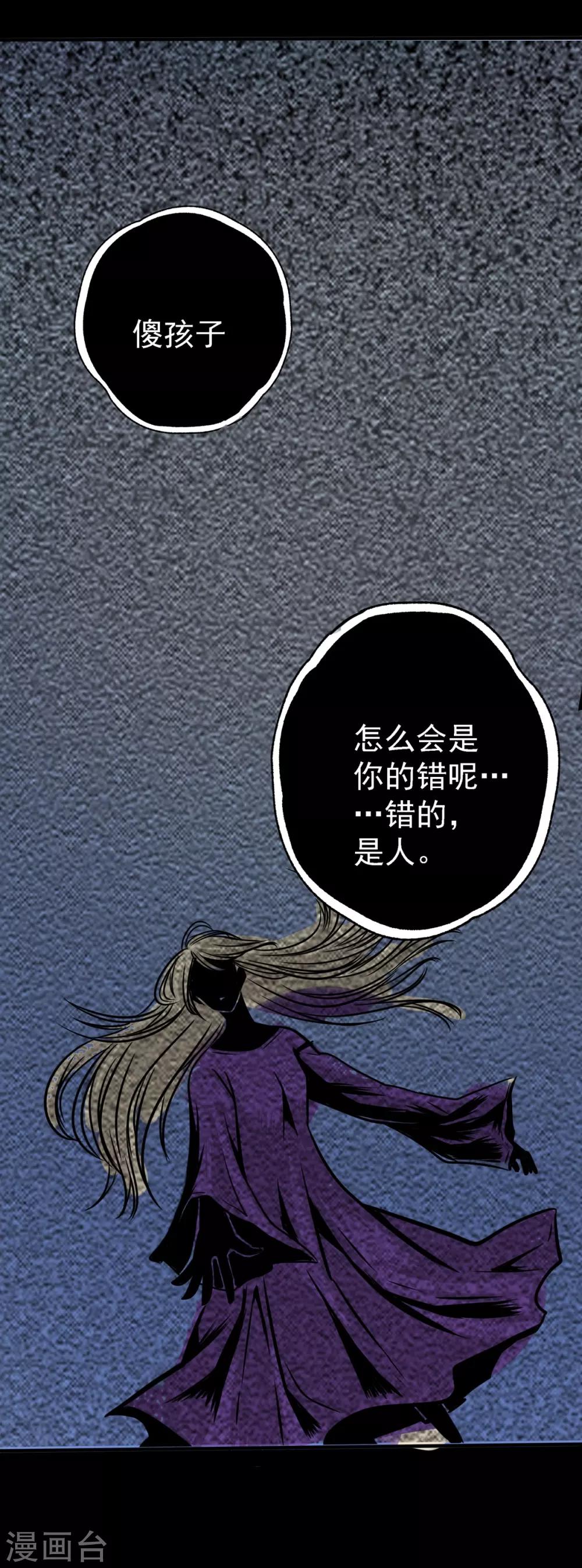 第13话 逼不得已的事28