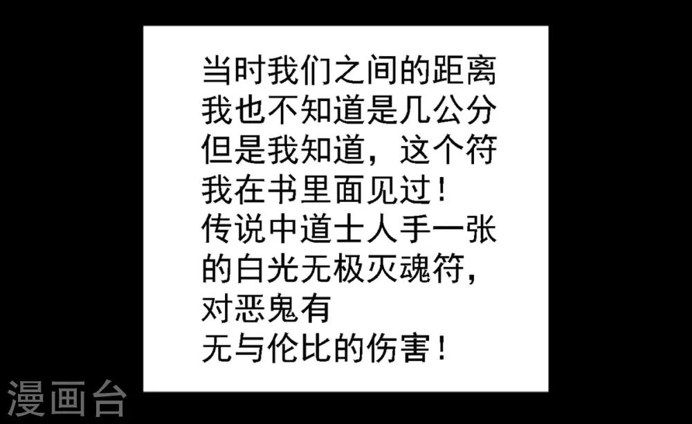 第11话 打脸的操作17