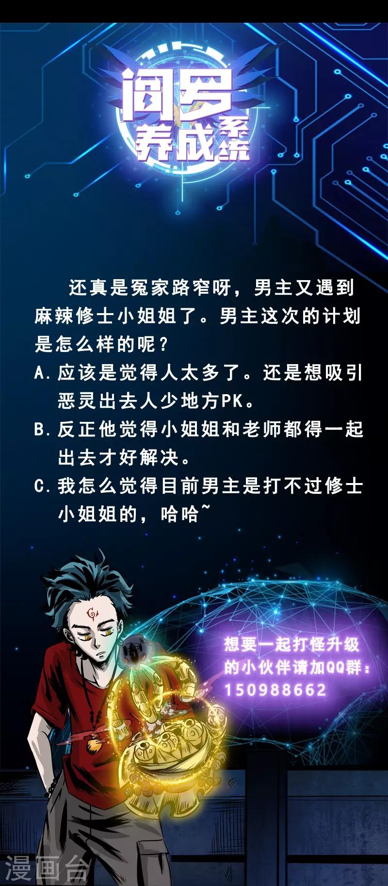 第5话 沙雕的提问28
