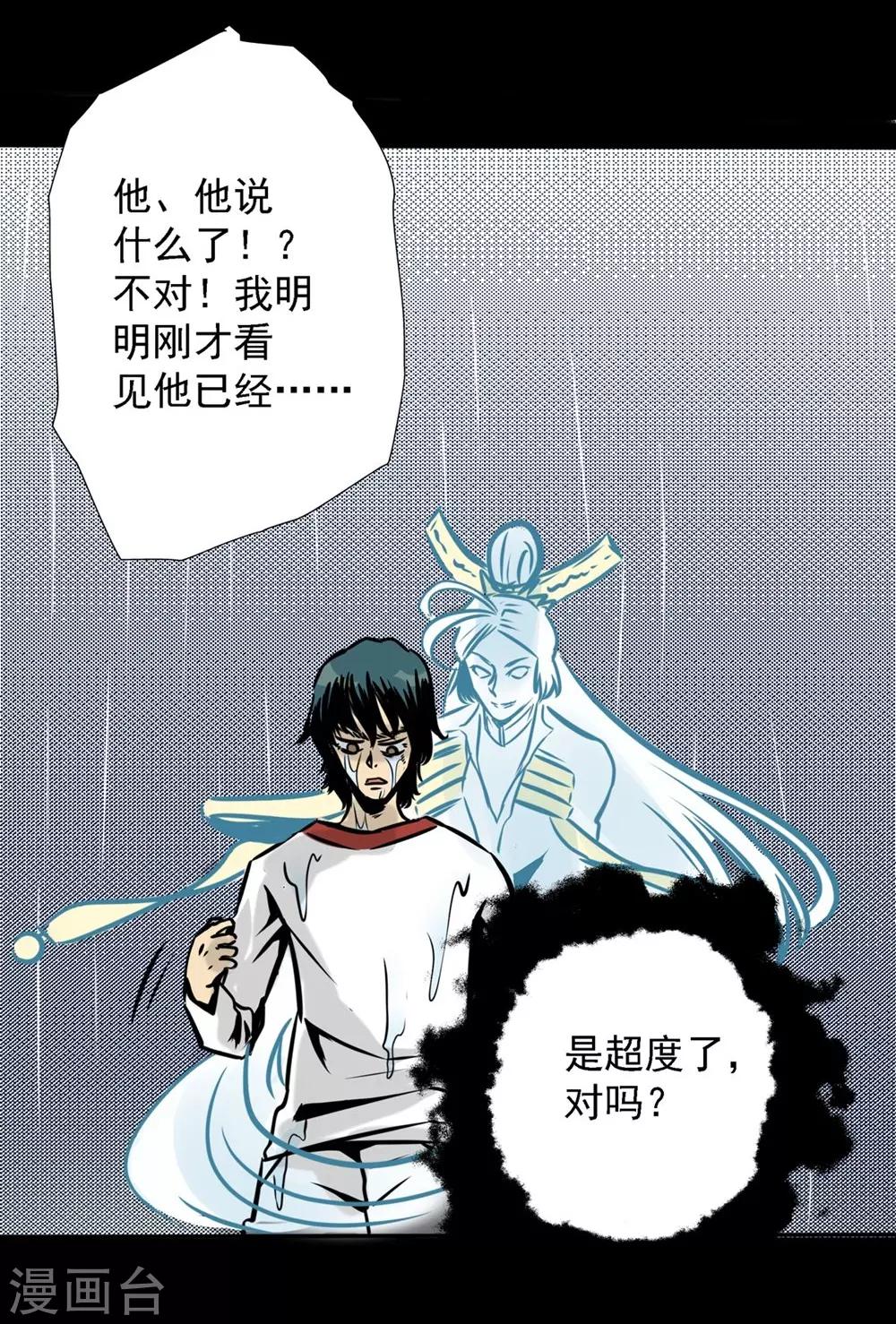 第24话 你好！主人15