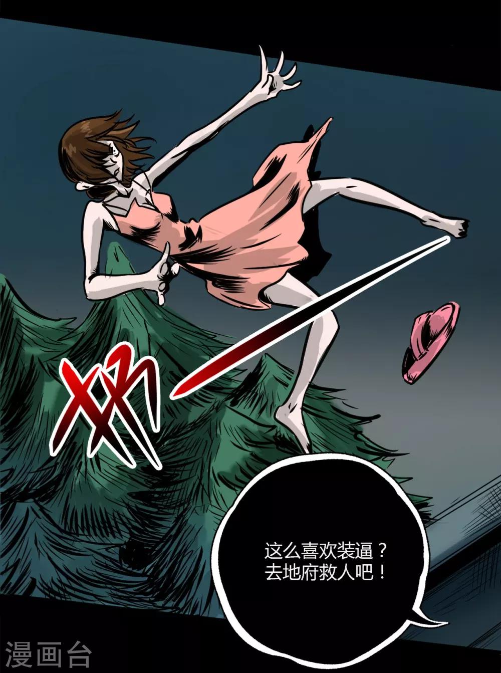 第2话 狗腿子来了5