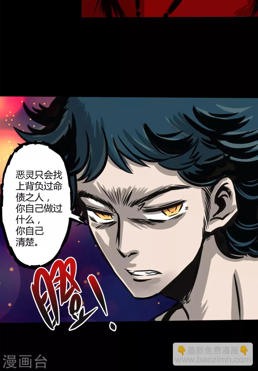 第3话 寄生恶灵出没16
