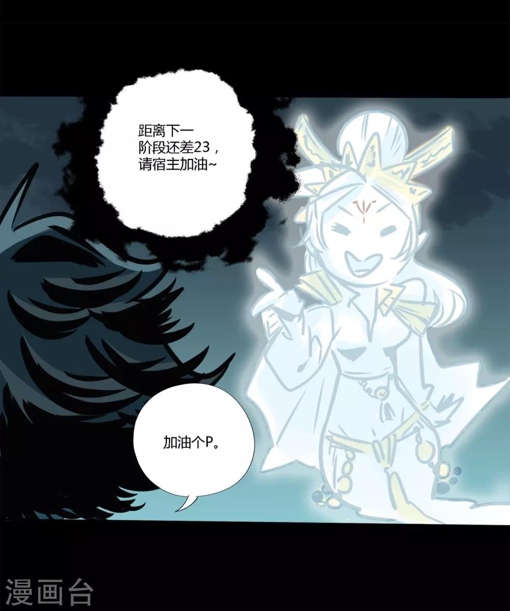 第3话 寄生恶灵出没7
