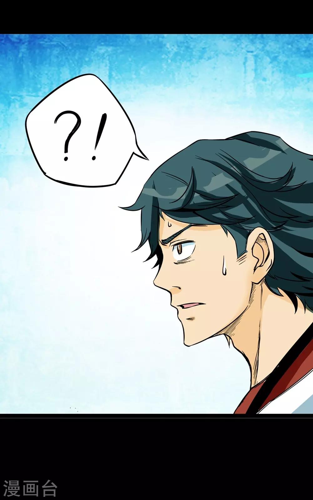 第25话 符法力量惊现8