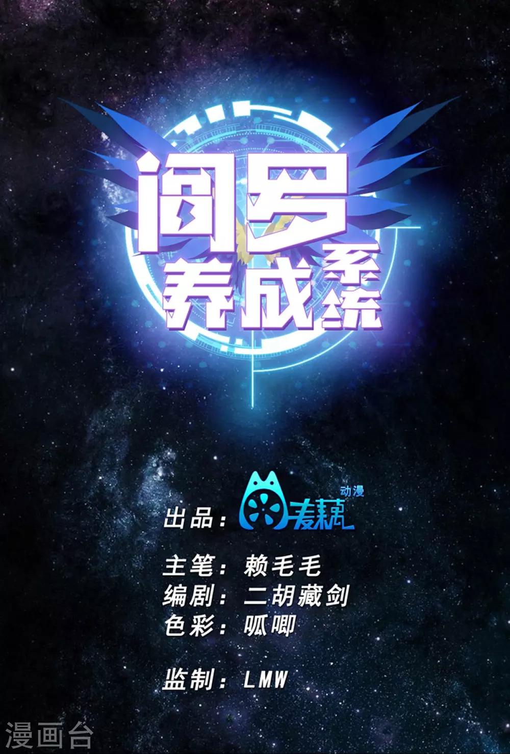 第12话 乖乖束手就擒0