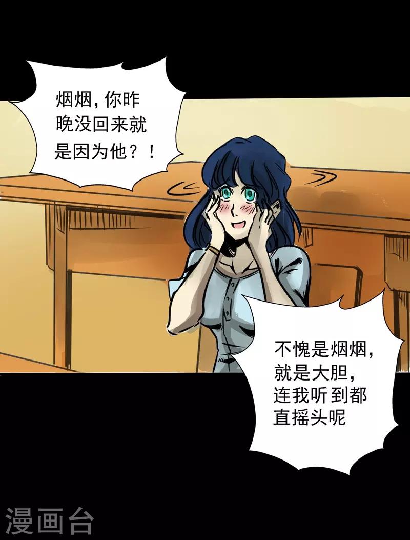 第6话 昨晚犯的错3