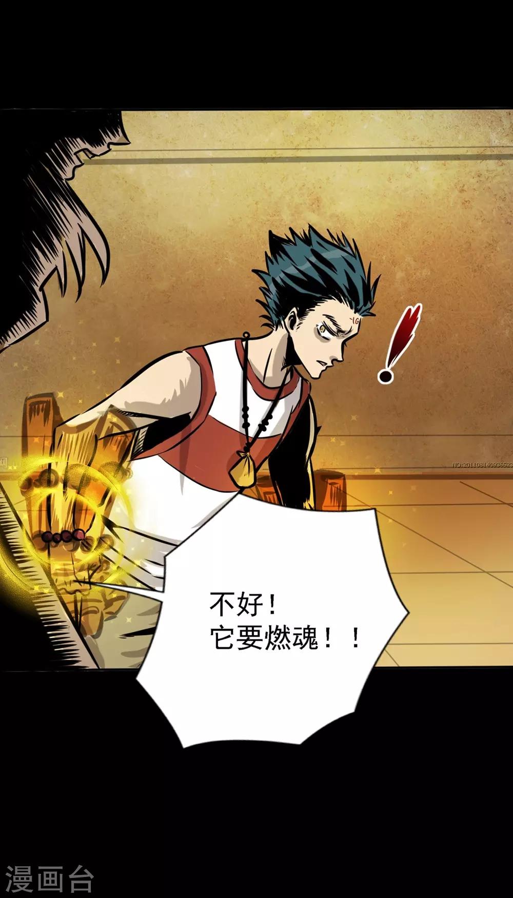 第14话 都是你的错2