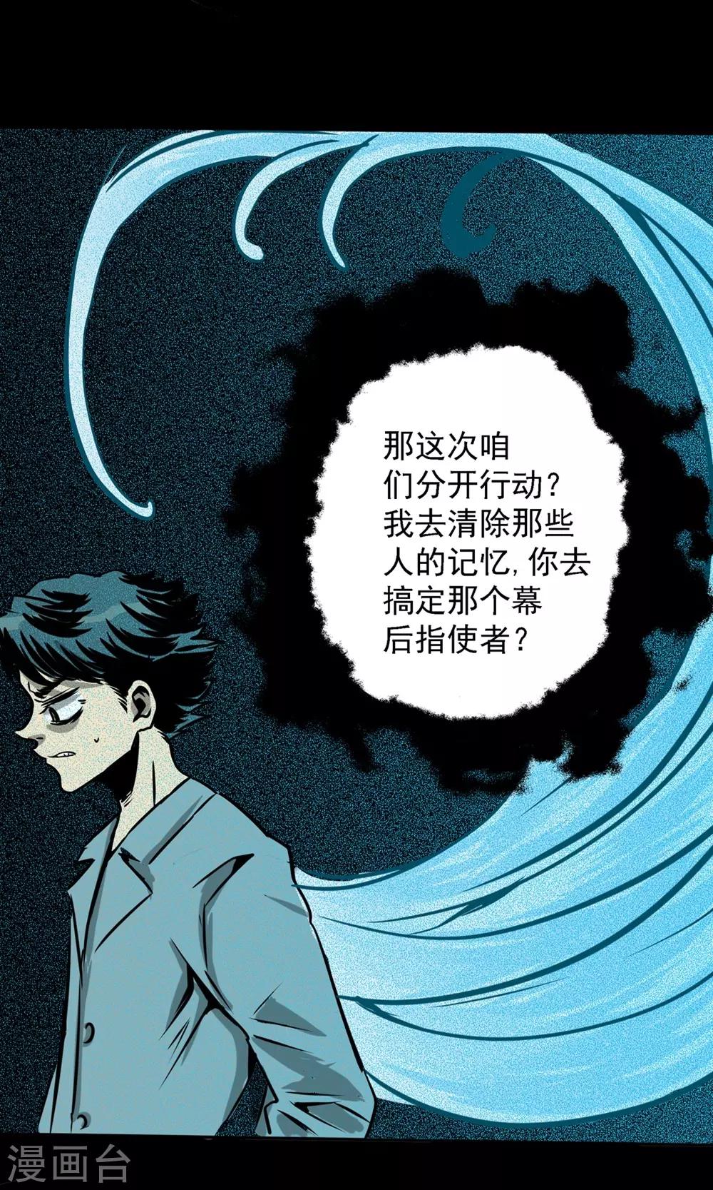 第23话 我不会看错的7