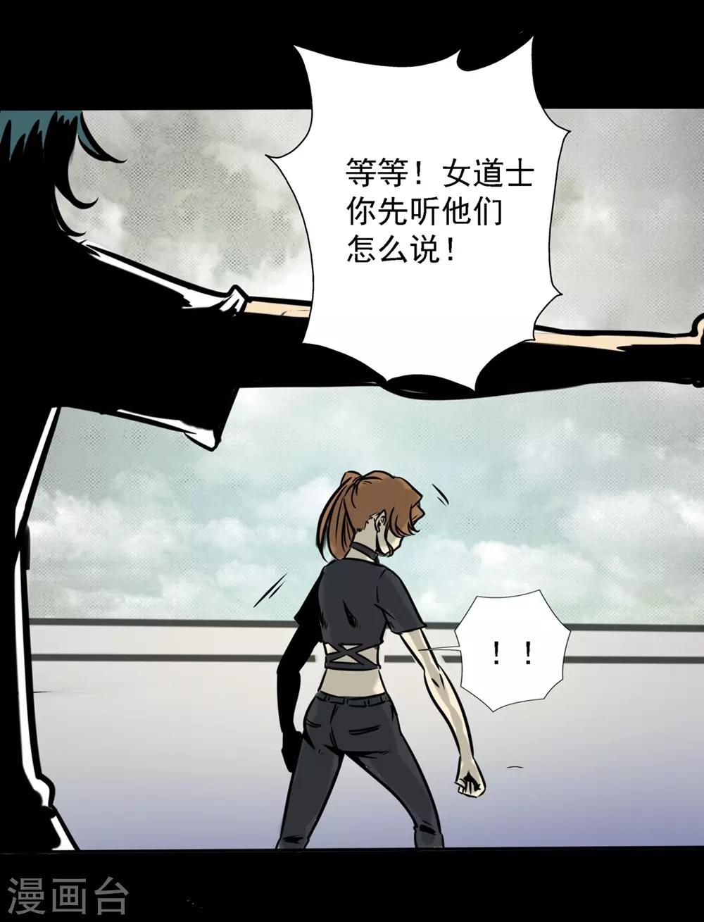 第24话 你好！主人21