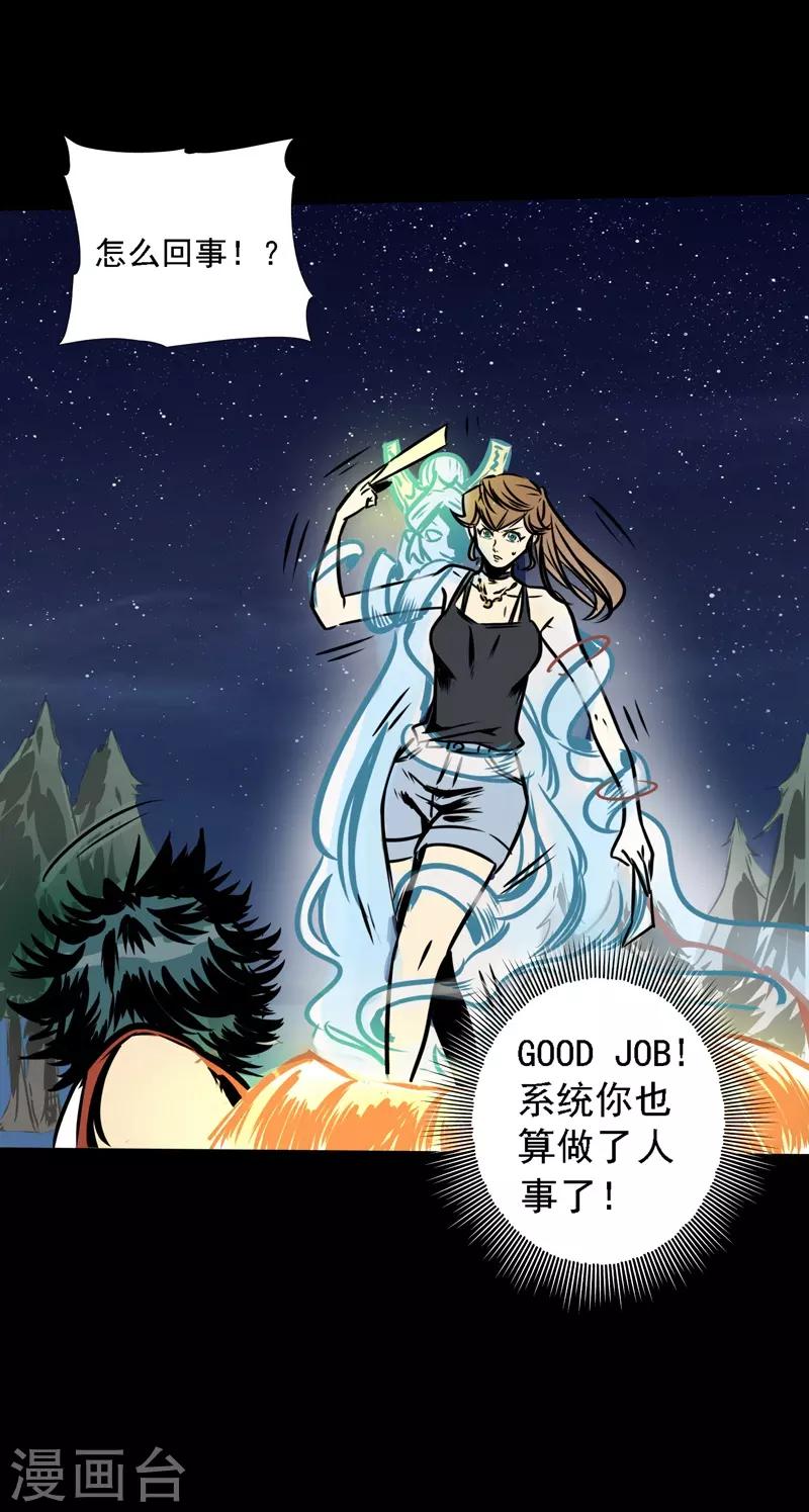 第8话 滚烫的灵魂3