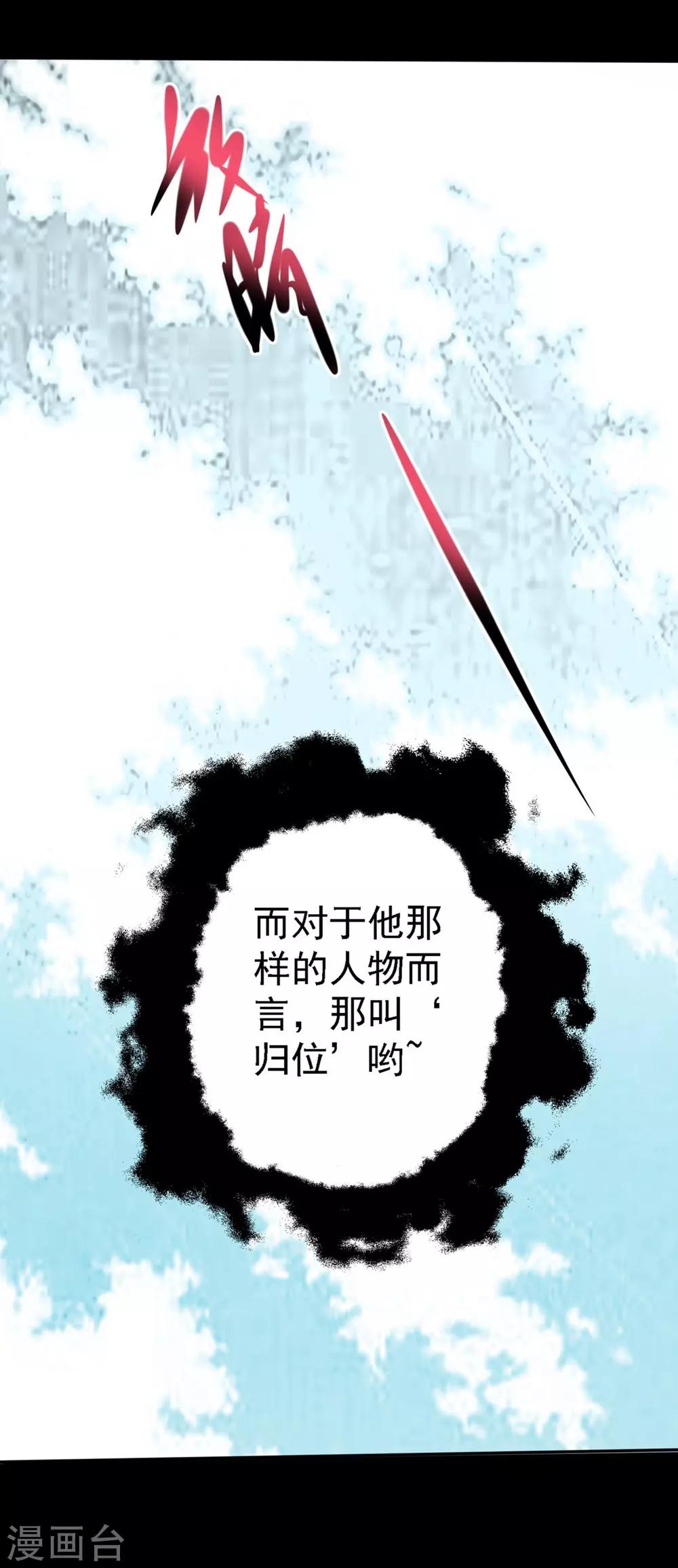 第24话 你好！主人17