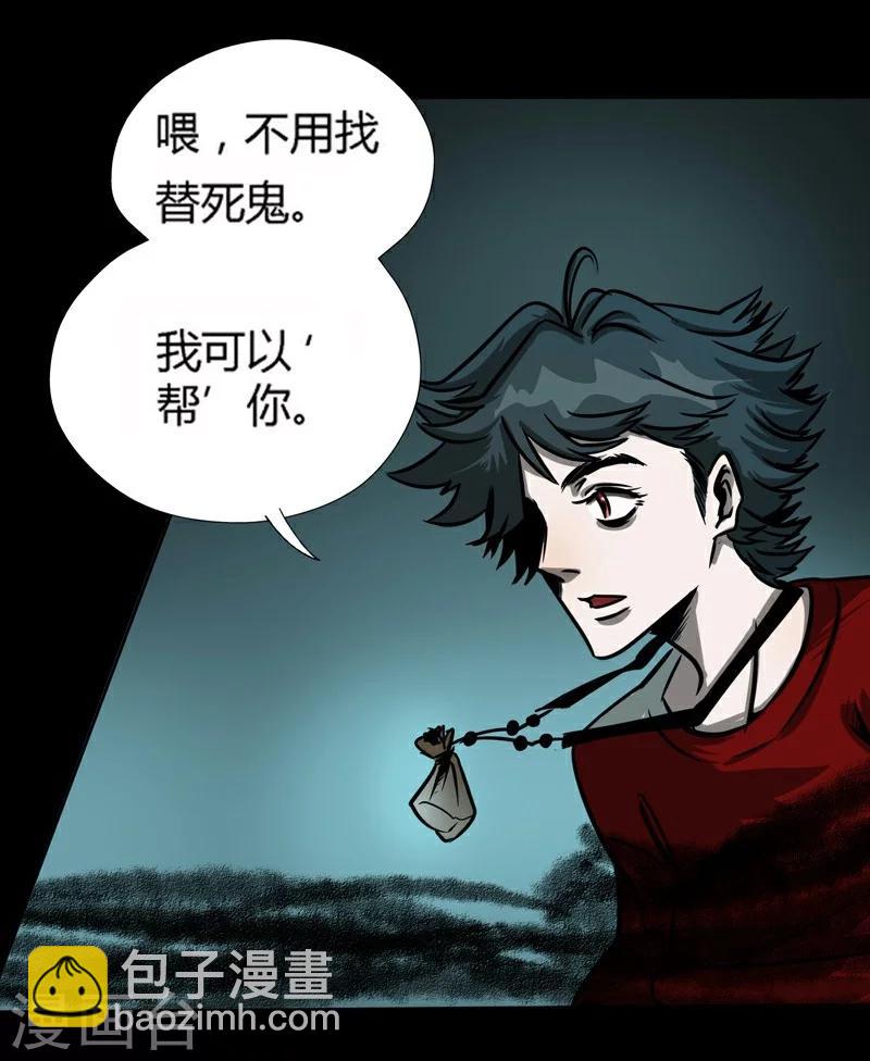 第1话 天台上的少女16