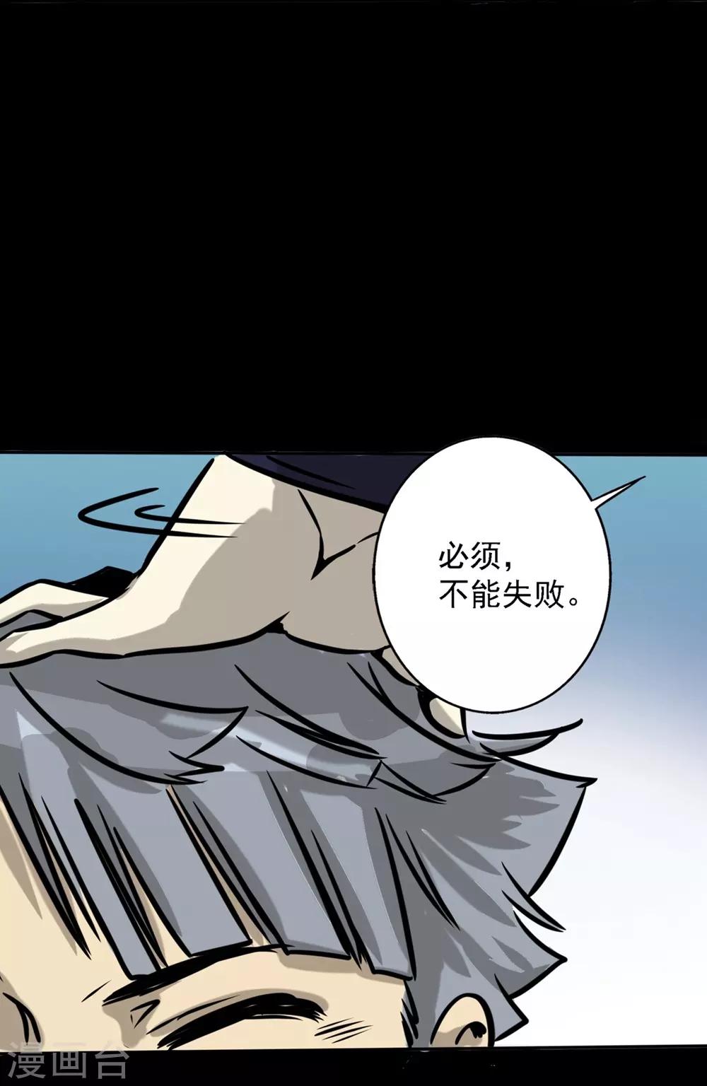 第22话 消除他的记忆4